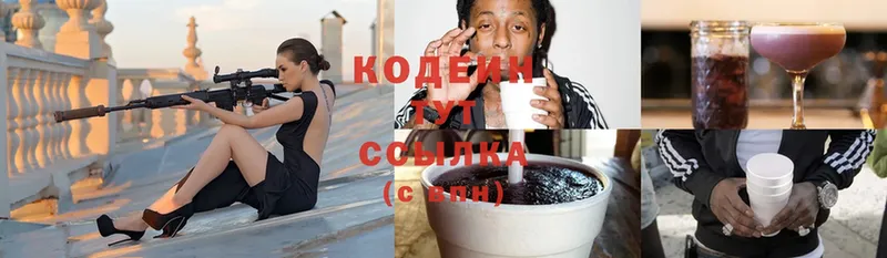 Кодеин Purple Drank  что такое наркотик  hydra онион  Рыбное 